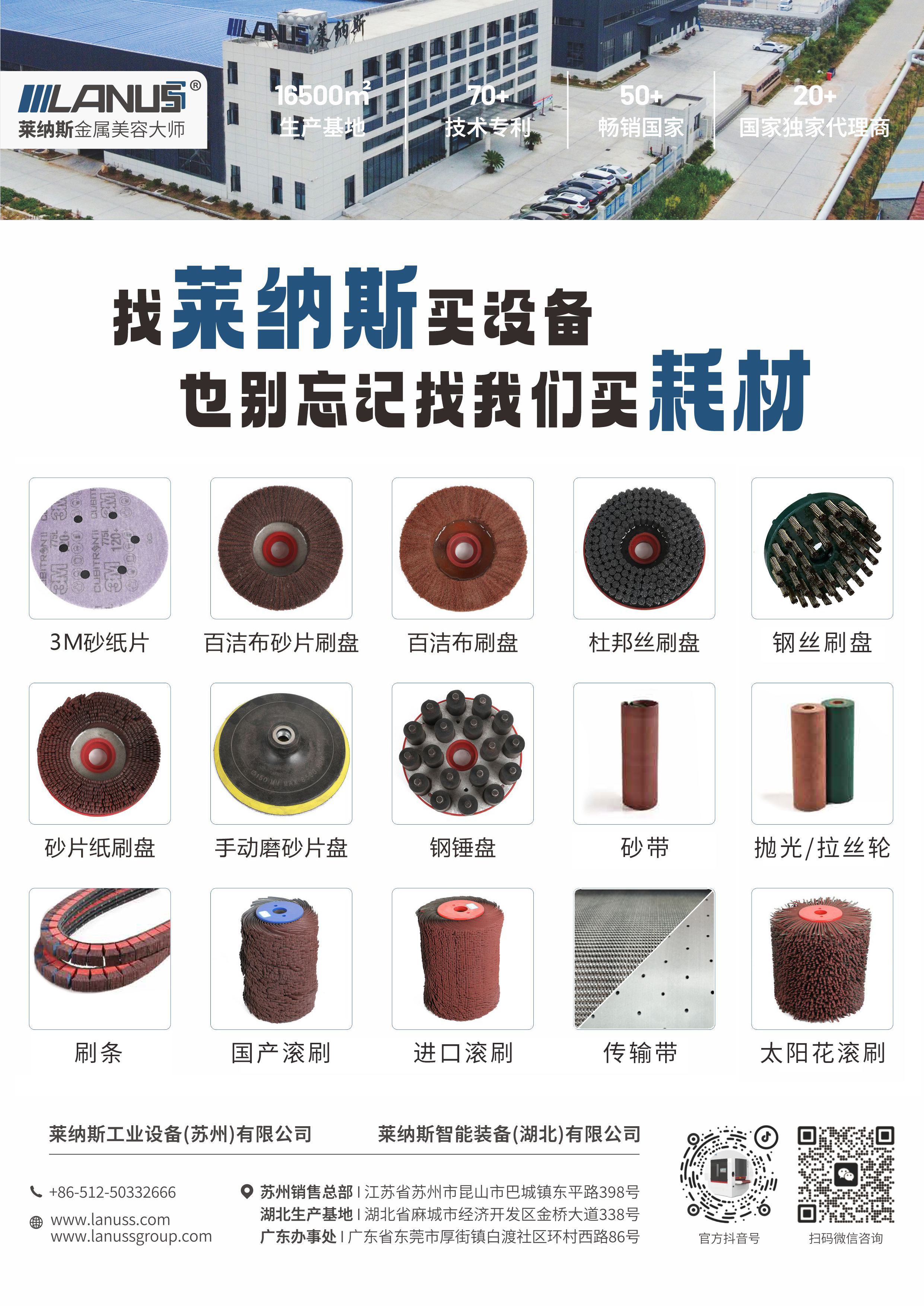 耗材海报2.jpg